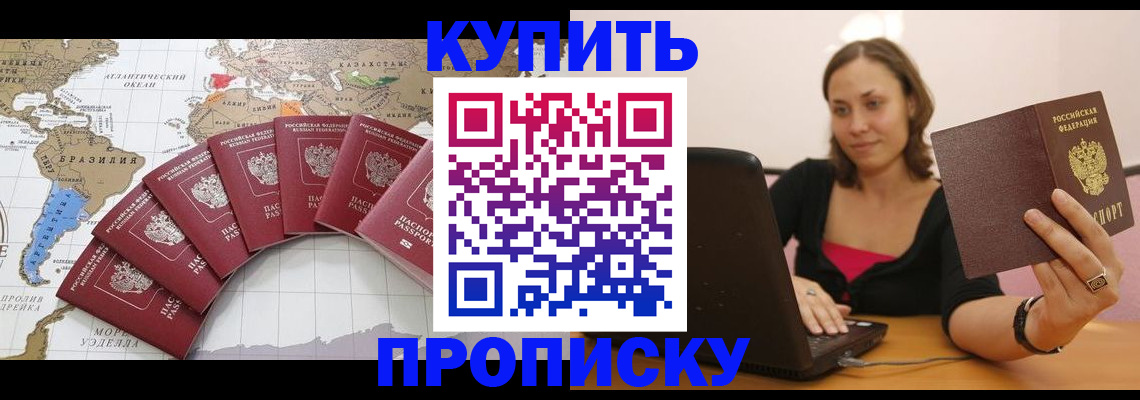 временная регистрация адрес в Самаре